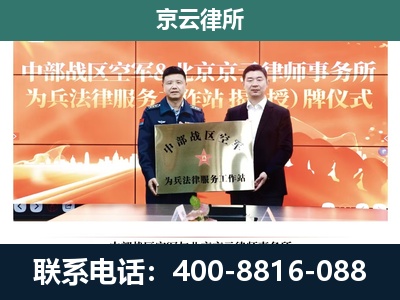 滨海新-企业拆迁维权律师