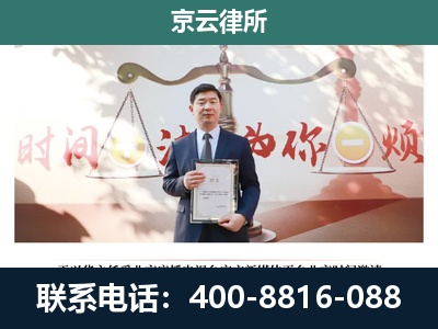 滨海新-企业拆迁维权律师