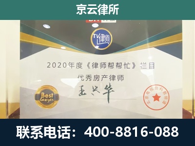 滨海新-工商业企业拆迁律师