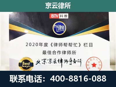 滨海新-民营企业拆迁律师